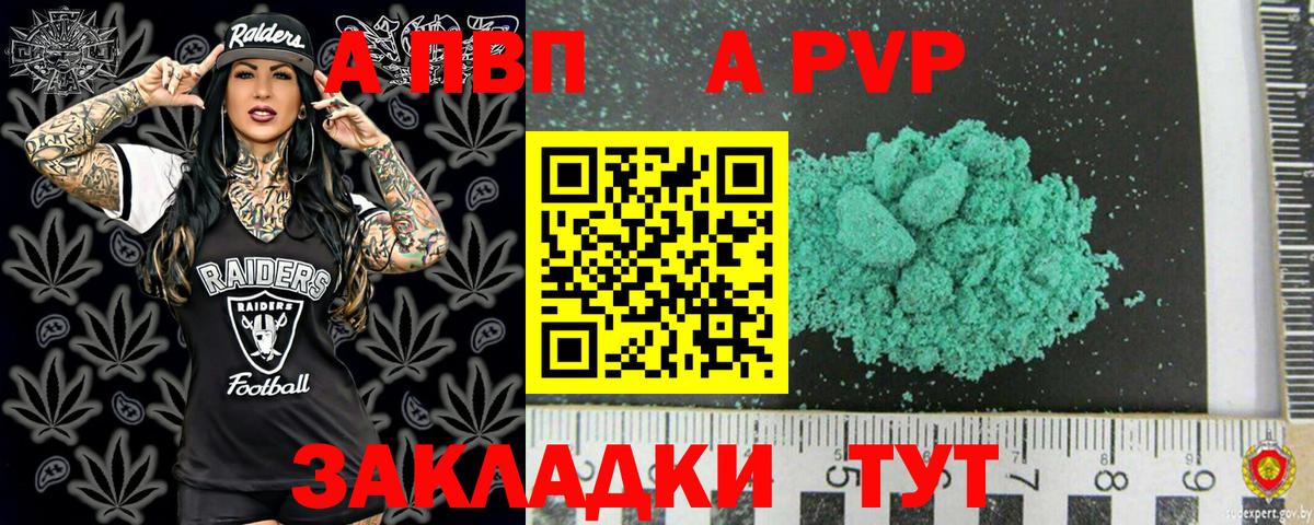 A-PVP мука  A-PVP мука  A-PVP  Верхний Уфалей  Вход с VPN 