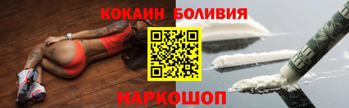 КОКАИН Колумбийский Верхний Уфалей