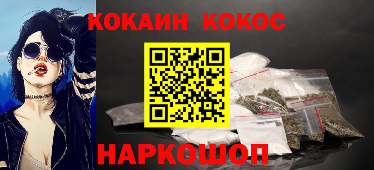 COCAIN 97%  Вход с VPN  COCAIN Columbia  КОКАИН  Верхний Уфалей 