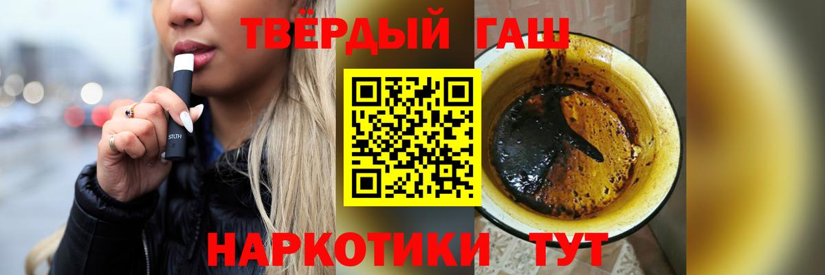 ГАШ 40% ТГК  Вход с VPN  Верхний Уфалей  ГАШИШ хэш 