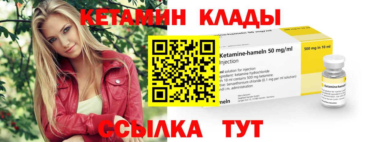 Кетамин VHQ Верхний Уфалей