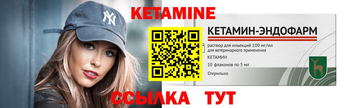 Кетамин ketamine  КЕТАМИН ketamine  Вход с VPN  Верхний Уфалей 
