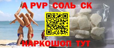 ALPHA PVP Моздок