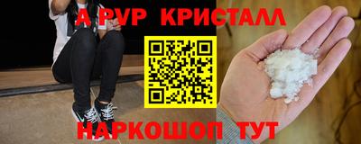 ALPHA PVP Моздок