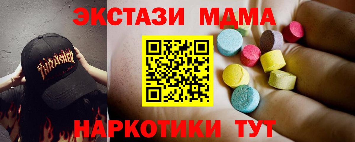 MDMA crystal  МДМА  Верхний Уфалей  Вход с VPN  МДМА кристаллы 
