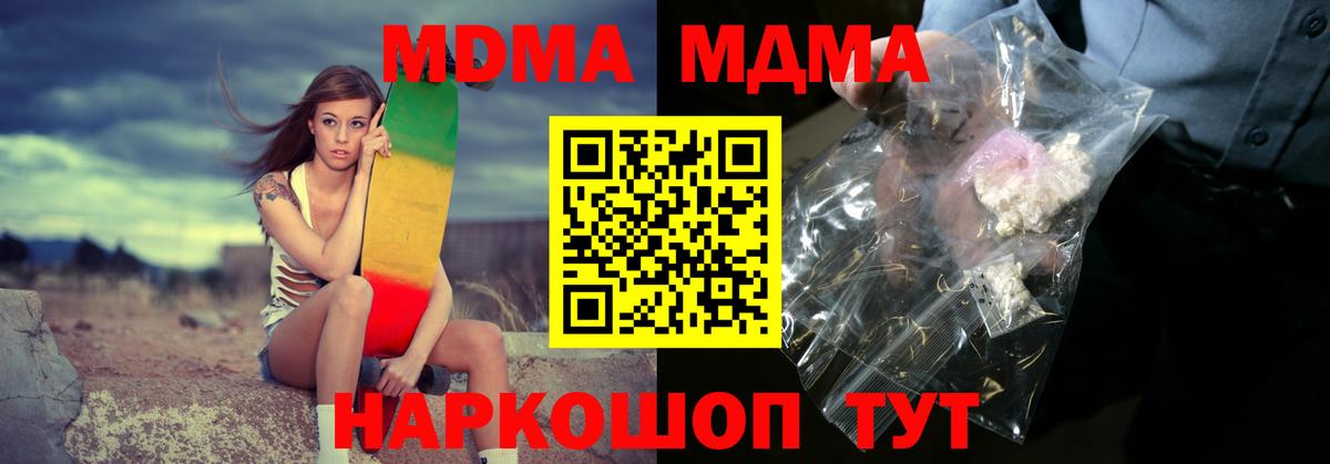 МДМА crystal Верхний Уфалей
