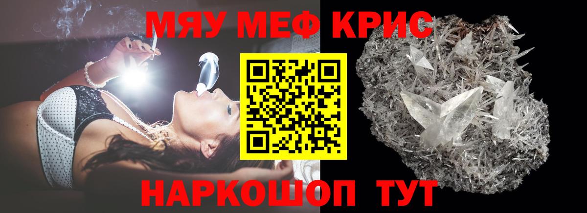 Меф VHQ  МЯУ-МЯУ  Верхний Уфалей  Вход с VPN  МЯУ-МЯУ VHQ 