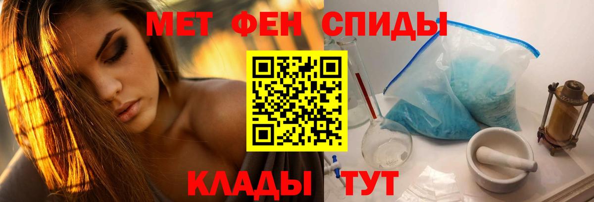 МЕТАМФЕТАМИН Methamphetamine  Вход с VPN  Верхний Уфалей  МЕТАМФЕТАМИН Methamphetamine 