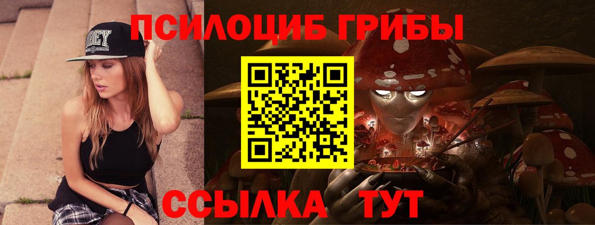 Псилоцибиновые грибы ЛСД  Вход с VPN  Верхний Уфалей 